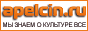 Наш медиа-парнёр – информационное агентство АПЕЛЬСИН