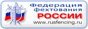 Официальная страница Федерации фехтования России